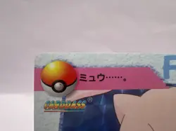 Pokemon Card Mew Bandai Carddass Movie.17 Holo 1998 Japanese - Image 2