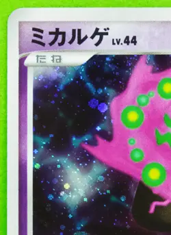 Spiritomb Holo 1st Edition 2008 DPBP#501 DP5 Nintendo Pokemon Card Japanese F/S - Image 2