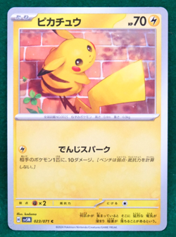 Pikachu 2024 sv5M 023/071 C Nintendo Gamefreak Pokemon Card Japanese F/S - Image 1