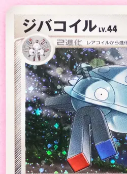 Magnezone Holo 2008 068/092 Very Rare Vintage Nintendo Pokemon Card Japanese F/S - Image 2