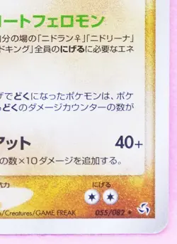 Nidoqueen Holo 1st Edition 2004 055/082 Rare Nintendo Pokemon Card Japanese F/S - Image 5