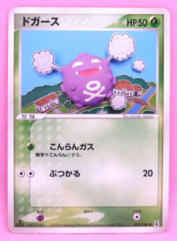 Koffing 1st Edition 2005 005/086 Vintage Nintendo Pokemon Card Japanese F/S - Image 1