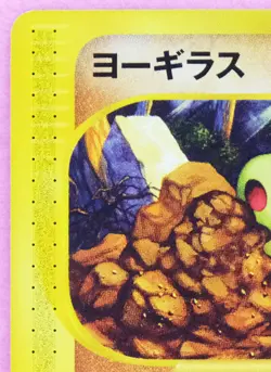 Larvitar 059/087 e Series Vintage Very Rare Nintendo Pokemon Card Japanese F/S - Image 2