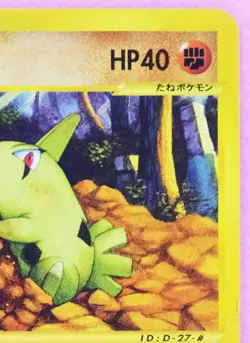 Larvitar 059/087 e Series Vintage Very Rare Nintendo Pokemon Card Japanese F/S - Image 3