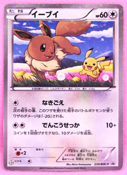 Eevee Holo Seven Eleven Promo 235/BW-P 2013 Nintendo Pokemon Card Japanese F/S - Image 1