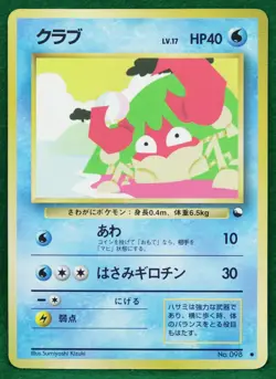 Krabby No.098 Neo Glossy HP40 1996 Vintage Nintendo Pokemon Card Japanese F/S - Image 1