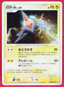 Rotom Holo 1st Edition 2007 DPBP 518 Nintendo Rare Pokemon Card Japanese F/S - Image 1