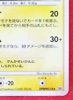 Rotom Holo 1st Edition 2007 DPBP 518 Nintendo Rare Pokemon Card Japanese F/S - Image 5