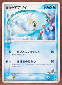 Sea's Manaphy Promo 2006 146/PCG-P Nintendo Very Rare Pokemon Card Japanese F/S - Image 1