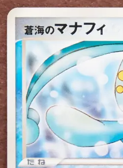 Sea's Manaphy Promo 2006 146/PCG-P Nintendo Very Rare Pokemon Card Japanese F/S - Image 2