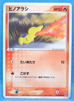Cyndaquil 2003 Vintage 011/053 Gamefreak Nintendo Pokemon Card Japanese F/S - Image 1