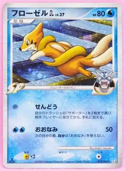 Floatzel GL Holo 1st Edition 2008 019/090 Nintendo Pokemon Card Japanese F/S - Image 1