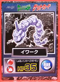 Onix Meiji Pokemon Get Card Vintage Hp35 Very Rare Nintendo Japanese F/S - Image 1