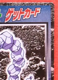 Onix Meiji Pokemon Get Card Vintage Hp35 Very Rare Nintendo Japanese F/S - Image 3