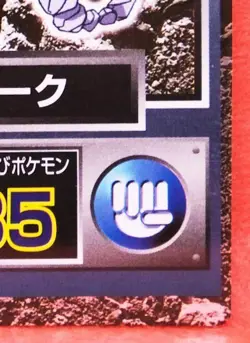 Onix Meiji Pokemon Get Card Vintage Hp35 Very Rare Nintendo Japanese F/S - Image 5