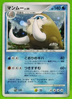 Mamoswine Holo 2008 1st Edition DPBP#278 Rare Nintendo Pokemon Card Japanese F/S - Image 1