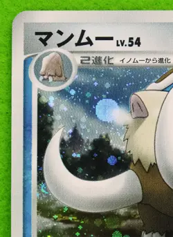 Mamoswine Holo 2008 1st Edition DPBP#278 Rare Nintendo Pokemon Card Japanese F/S - Image 2