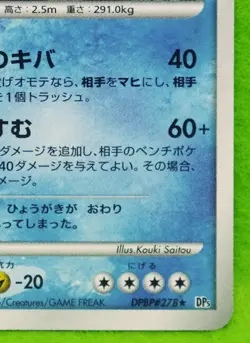 Mamoswine Holo 2008 1st Edition DPBP#278 Rare Nintendo Pokemon Card Japanese F/S - Image 5