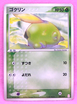 Gulpin 2004 Vintage 003/019 Rare Gamefreak Nintendo Pokemon Card Japanese F/S - Image 1