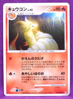 Ninetales 2008 Vintage 018/096 Pt1 Gamefreak Nintendo Pokemon Card Japanese F/S - Image 1