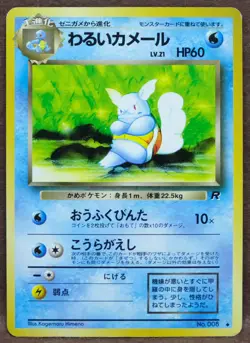 Dark Wartortle No.008 Neo 1996 Vintage Rare Nintendo Pokemon Card Japanese F/S - Image 1