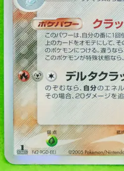 Tyranitar 1st Edition Holo 2005 VIntage Rare Nintendo Pokemon Card Japanese F/S - Image 4