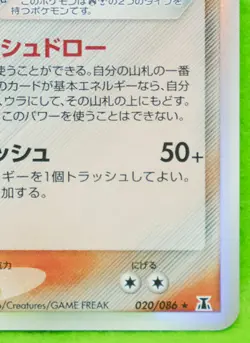 Tyranitar 1st Edition Holo 2005 VIntage Rare Nintendo Pokemon Card Japanese F/S - Image 5