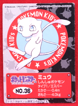 Mew Pokemon Kids Card No.036 1998 Vintage Nintendo Gamefreak Japanese F/S - Image 1