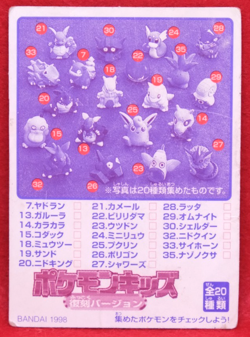 Mew Pokemon Kids Card No.036 1998 Vintage Nintendo Gamefreak Japanese F/S - Image 2