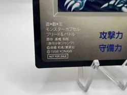Yu-Gi-Oh! Blue-Eyes White Dragon Monster Capsule: Battle and Breed Promo - Image 4