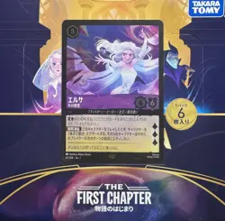 Disney Lorcana Elsa Foil 42/204 Legendary The First Chapter Japanese - Image 1