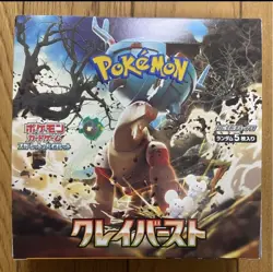 Pokemon Card Booster Box Clay Burst Japanese No Shrink Unopened - Image 1