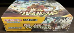 Pokemon Card Booster Box Clay Burst Japanese No Shrink Unopened - Image 2