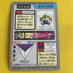 Oddish Pokemon Carddass card BANDAI Very Rare Nintendo From JAPAN F/S - Image 4