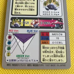 Oddish Pokemon Carddass card BANDAI Very Rare Nintendo From JAPAN F/S - Image 5