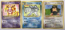 Pokemon Card Snorlax Mr. Mime Poliwrath CoroCoro Illustration Promo Japanese - Image 1