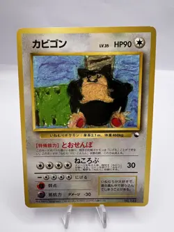 Pokemon Card Snorlax Mr. Mime Poliwrath CoroCoro Illustration Promo Japanese - Image 2