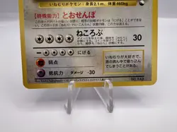 Pokemon Card Snorlax Mr. Mime Poliwrath CoroCoro Illustration Promo Japanese - Image 4