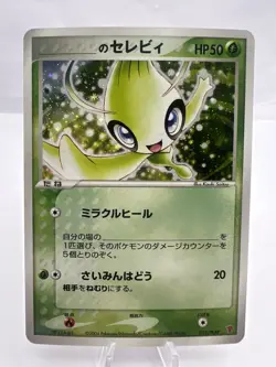 Pokemon Card ____'s Celebi 012/PLAY Players Club 2004 Promo Japanese - Image 1