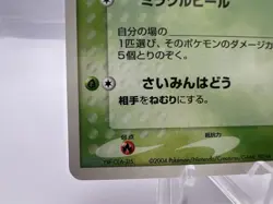 Pokemon Card ____'s Celebi 012/PLAY Players Club 2004 Promo Japanese - Image 4