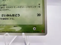 Pokemon Card ____'s Celebi 012/PLAY Players Club 2004 Promo Japanese - Image 5