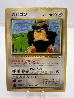 Pokemon Card Snorlax No.143 Corocoro Quick Starter Gift Japanese - Image 1