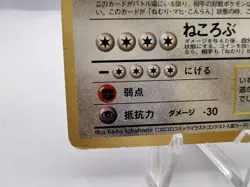 Pokemon Card Snorlax No.143 Corocoro Quick Starter Gift Japanese - Image 4