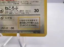 Pokemon Card Snorlax No.143 Corocoro Quick Starter Gift Japanese - Image 5