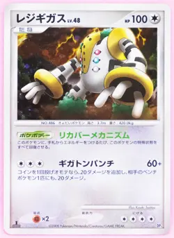 Regigigas Holo 1st Edition 2008 Vintage Rare Nintendo Pokemon Card Japanese F/S - Image 1