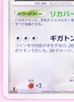 Regigigas Holo 1st Edition 2008 Vintage Rare Nintendo Pokemon Card Japanese F/S - Image 4