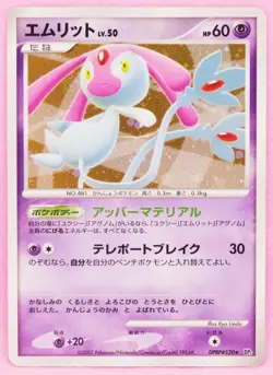 Mesprit Holo 2007 DP2 DPBP#520 Vintage Rare Nintendo Pokemon Card Japanese F/S - Image 1