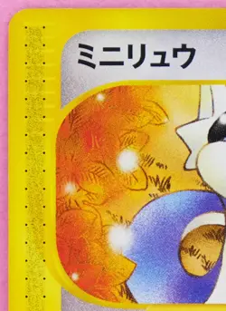 Dratini 1st Edition 031/128 e Series Vintage Nintendo Pokemon Card Japanese F/S - Image 2