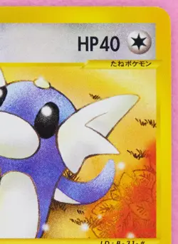 Dratini 1st Edition 031/128 e Series Vintage Nintendo Pokemon Card Japanese F/S - Image 3