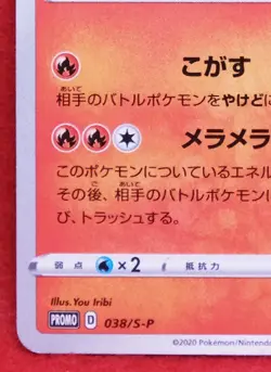 Flareon Promo GYM 2020 038/S-P Nintendo Gamefreak Pokemon Card Japanese F/S - Image 4